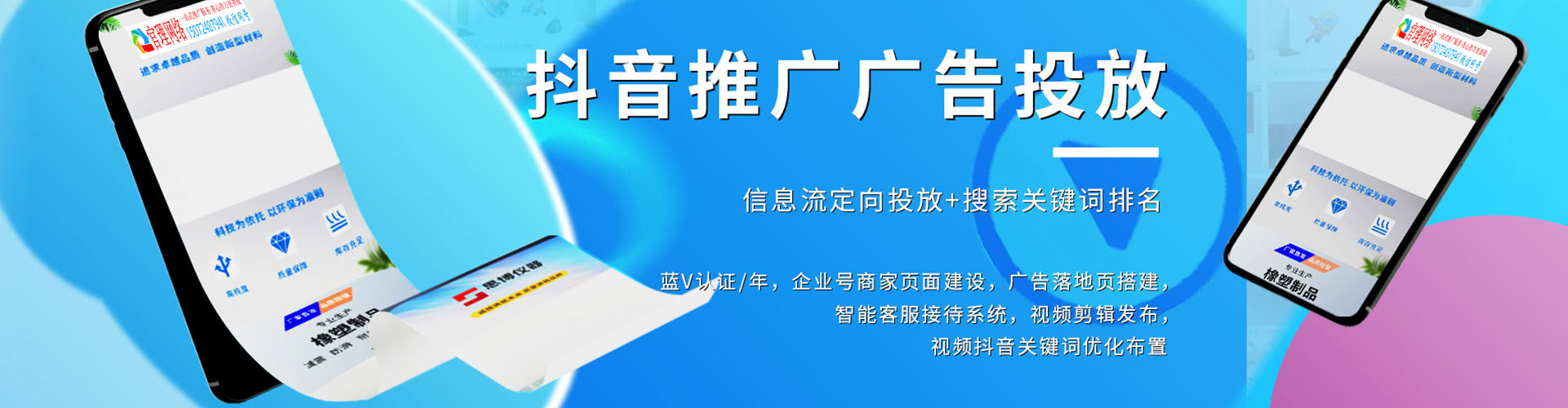 裕华百度推广托管